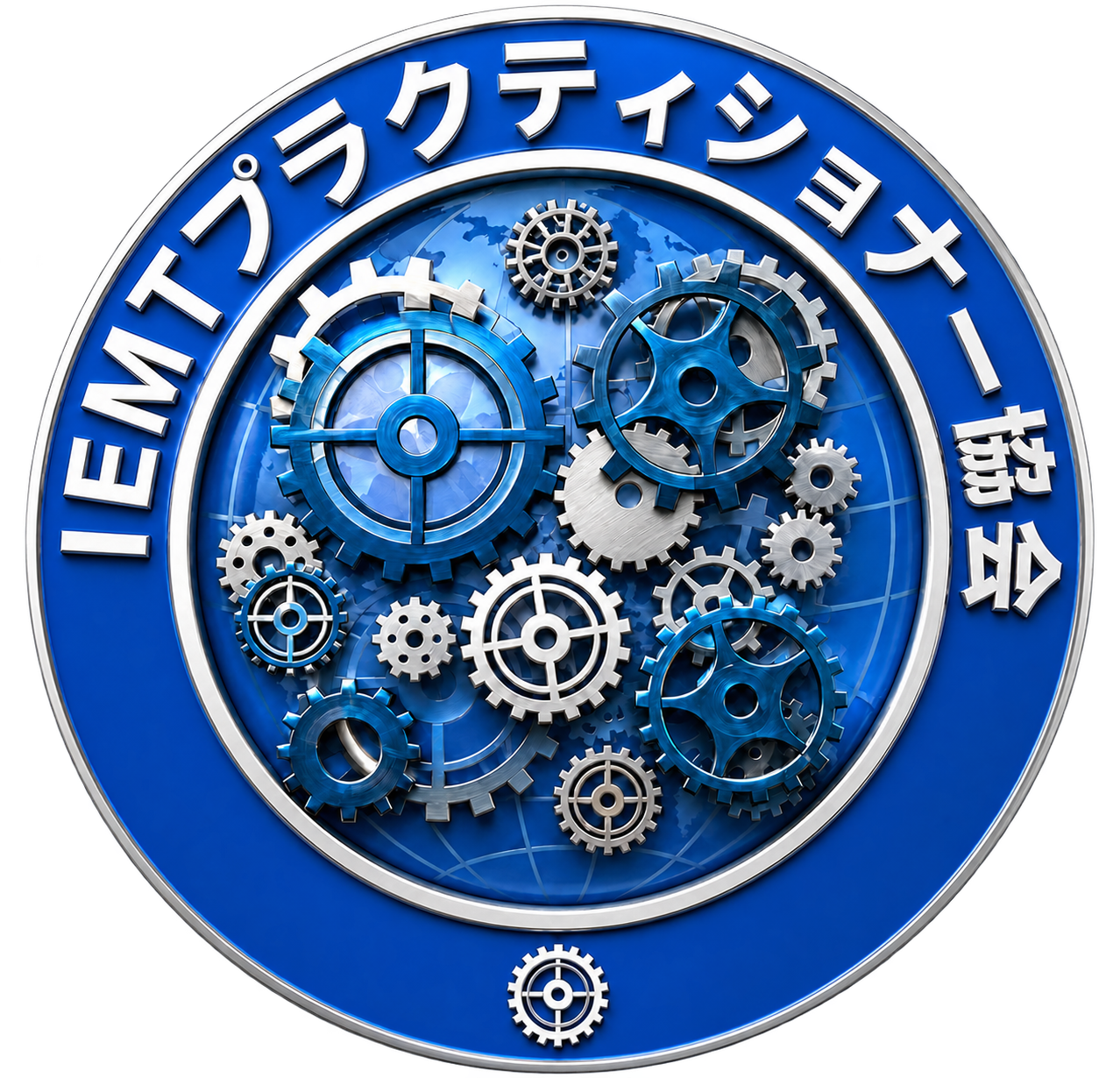 IEMTプラクティショナー協会の立体ロゴ