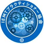 IEMTプラクティショナー協会のロゴ